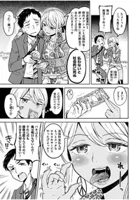 [Ayane] Ekidare [Digital]