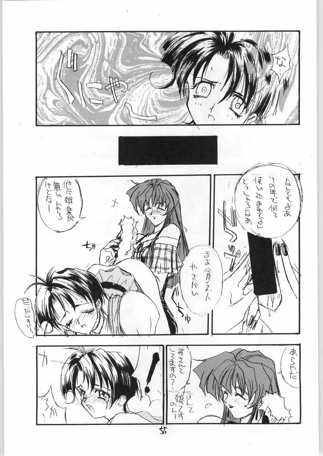 Tororoimo Vol. 19