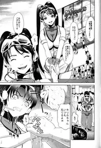 [Anthology] Rinkan-Oh