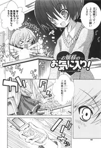 [Kumakou] CARAMEL BOX