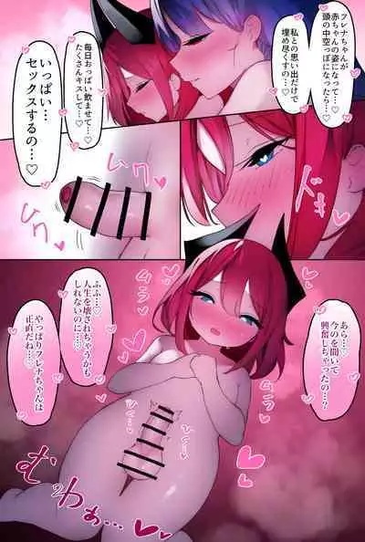 ふたなり足フェチの天使と悪魔がエッチする話