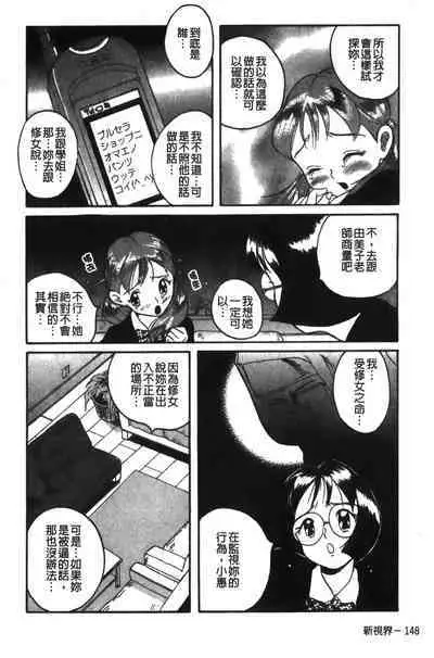 Tokubetsu Shinsatsushitsu特別診察室（Chinese）