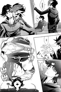 (Sennen☆Battle Phase19) [Neo Wing (Saika)] Aphrodisiac (Yu-Gi-Oh! VRAINS) [Chinese] [琉璃醒月汉化]