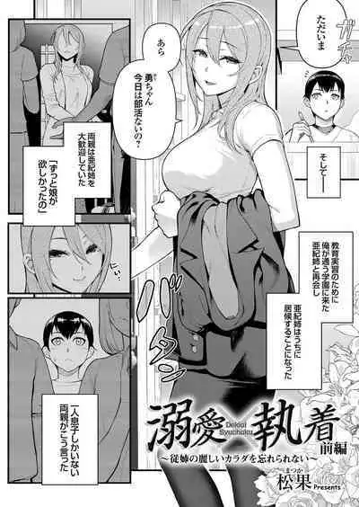 COMIC Grape Vol. 75