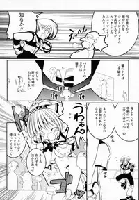 [Urotan] Newmanoid CAM