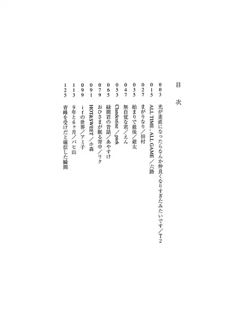 Kurobasu Anthology MVP Bangaihen Aomine Uke