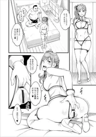 [Mikami Cannon] Getsukabijin [Digital]