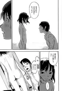 Shoujo Kumikyoku 11