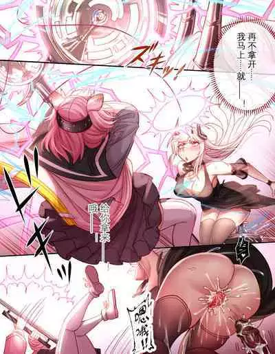 [LSC5] 泥岩酒吧极致体验 电流强袭机器暴走