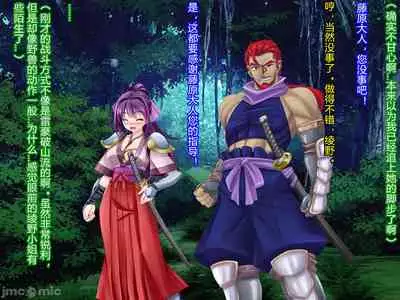 [Akuma Toshi Keikaku (Akumakko, Toshizo)] Netorare Ura Shugyou[村长和一袋子渣渣联合汉化]