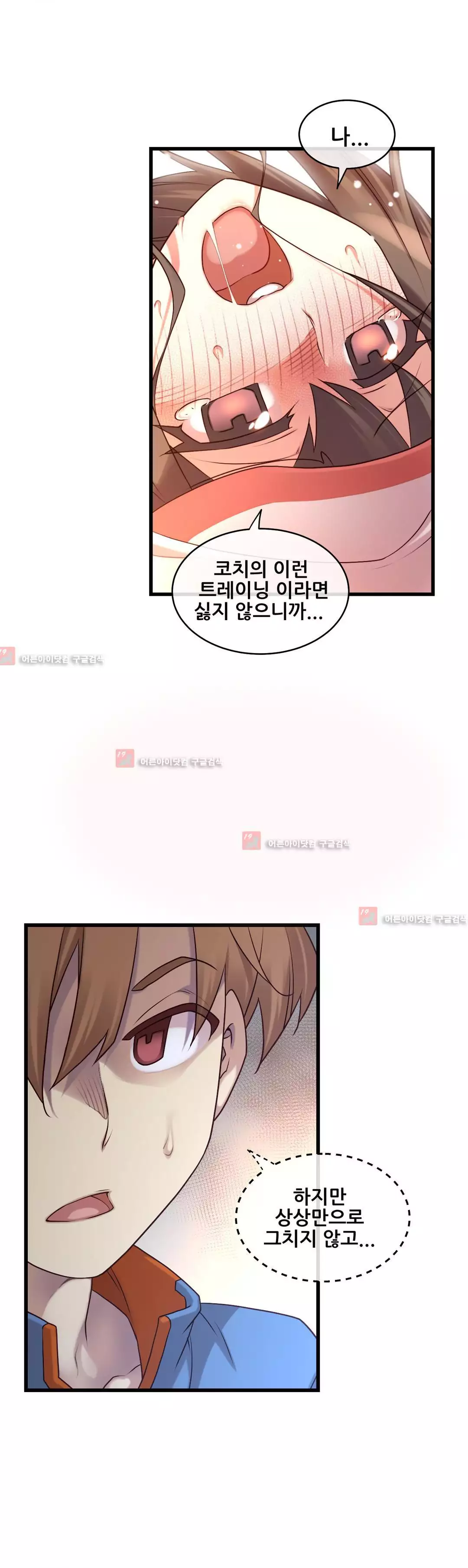 Master in My Dreams Ch.90-119