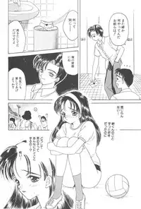 [Kirisawa Mint] Michiru Tsuki