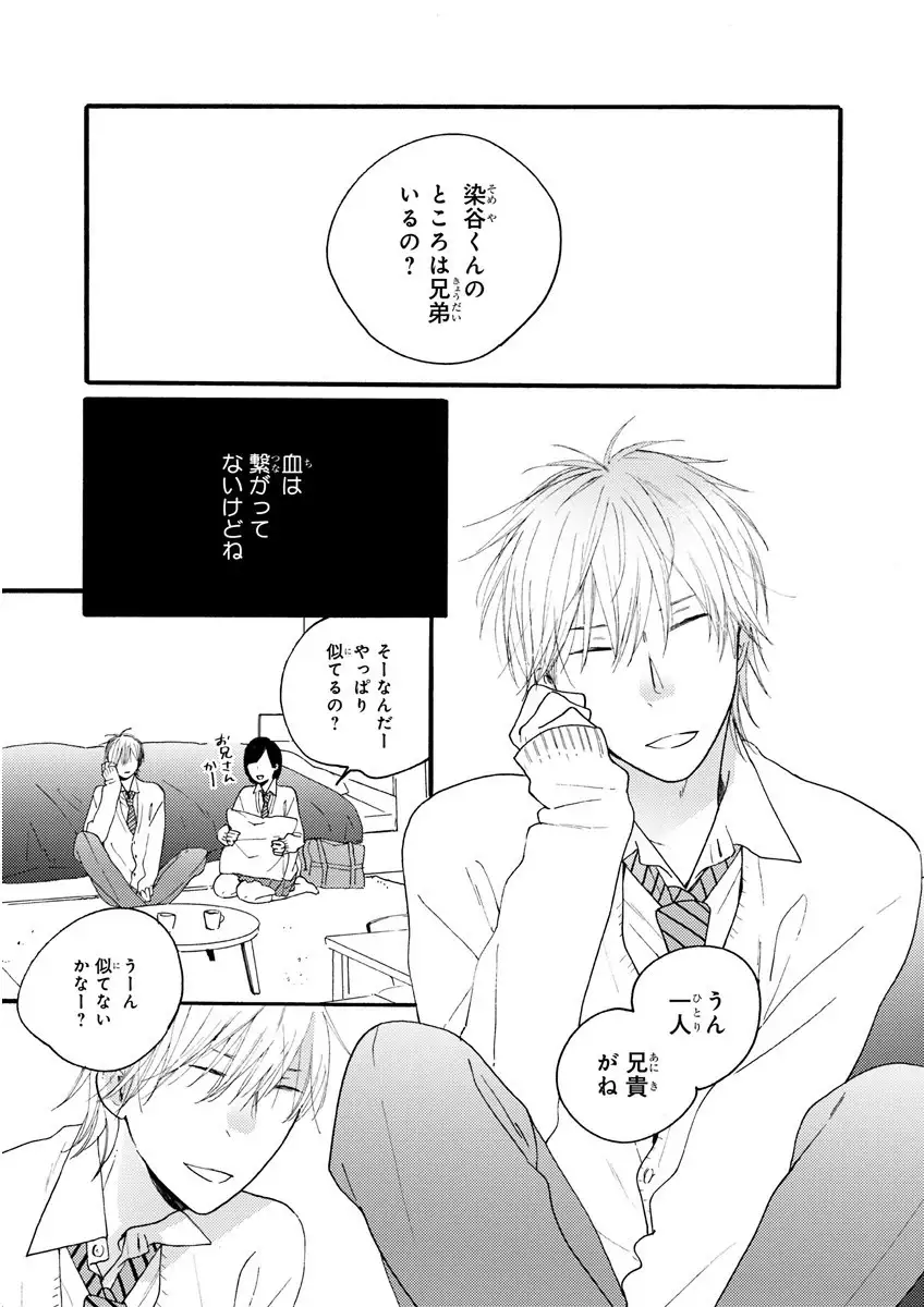 MAGAZINE BE×BOY 2016-01