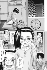 [Hatch] Usagi no Koe (Second Half) [Digital]