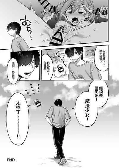 Aku no Tesaki ni Natta node.