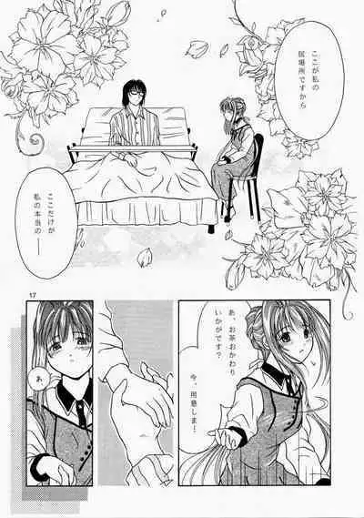 Angel'in Heavy Syrup