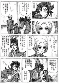 [Byu] Ranchiki Jigokuhen