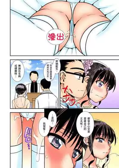 [奏亜希子] 接下來我就要NTR妳囉！～不停爆射直到姑姑變成我的… 1-9話