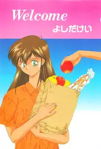 [Yoshida Kei] Welcome