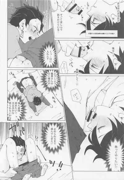 etchisugimasutomiokasensei