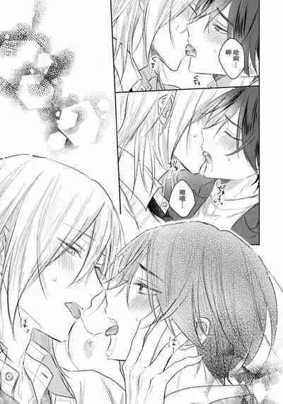 Kimi to janakya Koi mo Dekinai | 倘若不是你，恋爱就无从谈起 1-6