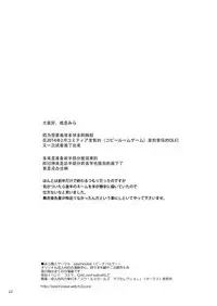 [peachpulsar (Mira)] OL-san ga Oppai dake de Icchau Manga [Chinese] [脸肿汉化组] [Digital]