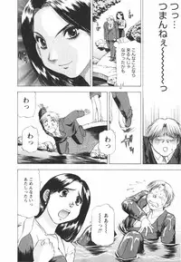 [Takebayashi Takeshi] Binbin Dreamer