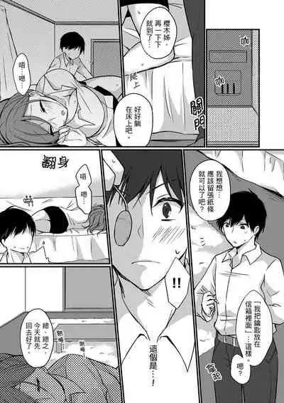 Shucchousaki no BusHo ga Doushitsu!? ~ Double Bed de Onna Joushi to Deisui SEX