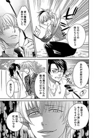 [TATSUYOSHI] Debiruzuporuno