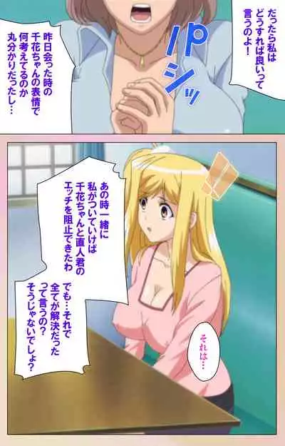 OPPAI raifu kanzenhan