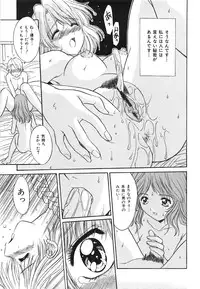 [Yuuki] Suitei Shojo