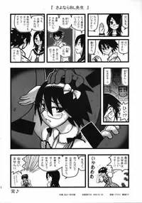 (CT11) [Daitoutaku (Nabeshima Mike)] Ryoujoku Fuura Kafuka no Zetsubou (Sayonara Zetsubou Sensei)