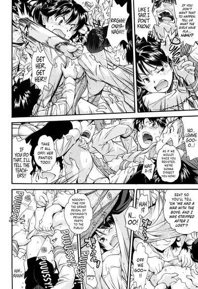 Kite! Mite! Ijitte! | Come! Look! Tease!