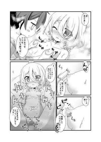 Chiccha na Aruji-sama to 2