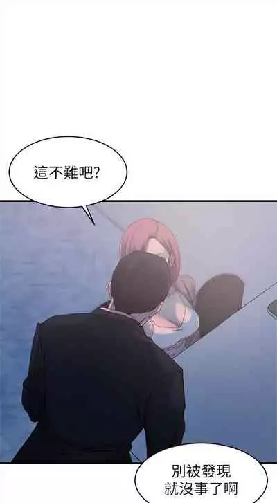 [週二] [肉體家族 & 金節概] 老婆的姊姊 1-36 官方中文（連載中）