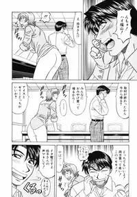 [Ozaki Akira] Caster Natsume Reiko no Yuuwaku Vol. 3