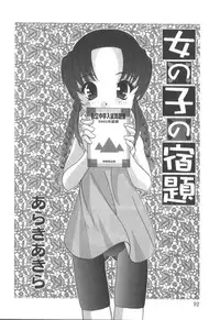 [Anthology] Hinakan 3