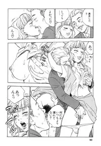 [Tanesuke Anzai] Hataraku Oneesan H Hakusho