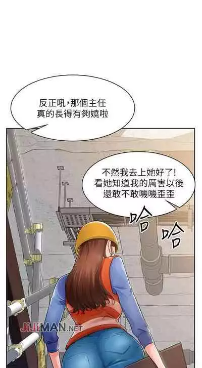 【周三连载】诚徵粗工（作者：豆沙&雲河尹） 第1~13话