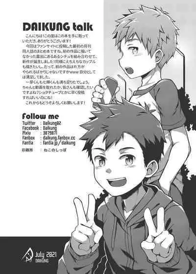 Ore no Classmate wa Roshutsukyou datta Ken