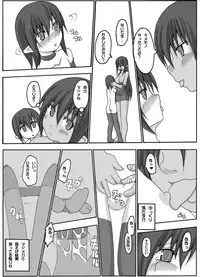 [guiltychain (Aoi Jun)] positive [Digital]