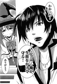 [Pony R] Zettai Saikyou☆Oppai Sensou!!