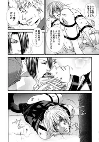 [Aikawa Itaru] Kabeana