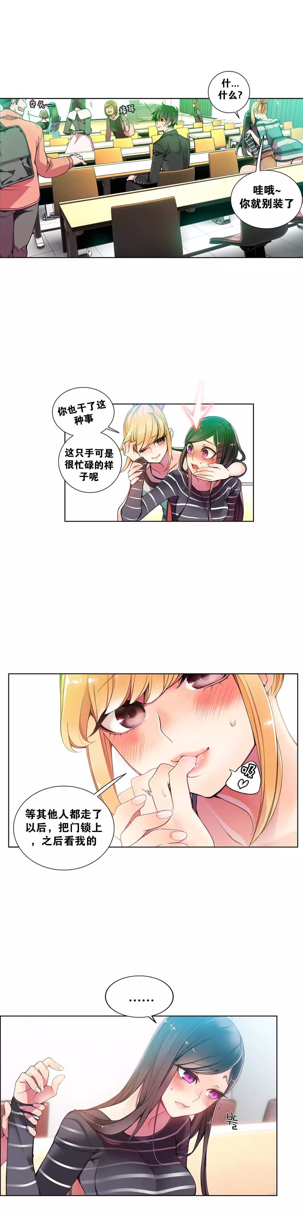 莉莉丝的脐带 Ch.1-25