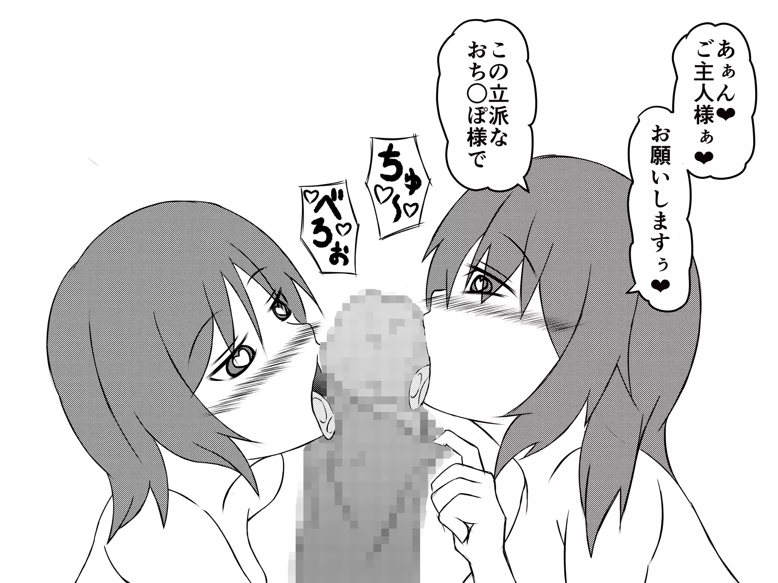 Saiminjuu de Yaritaihoudai