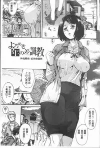 [Nakayama Tetsugaku] Onee-chan no Naka ni Oide [Chinese]