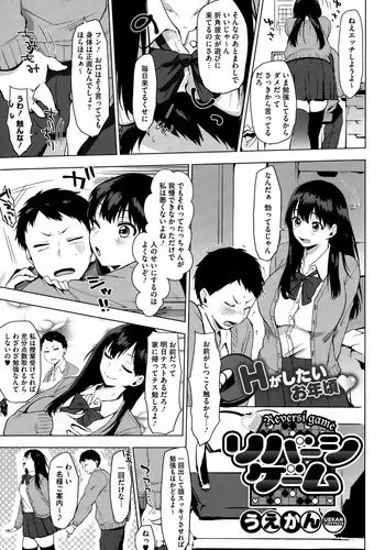 [Uekan] Reversi Game + Moukou! Reversi Game