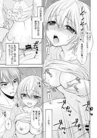 Houkago Love Mode 16