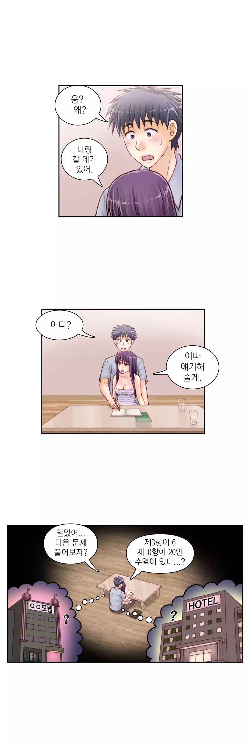 Wrath of the Tutoring Ch.1-42