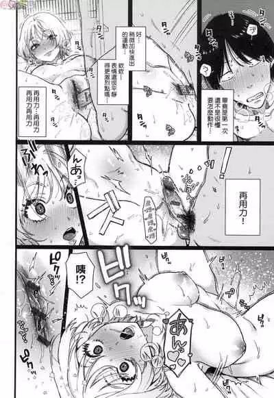 Anata to Issho ni Ikitai